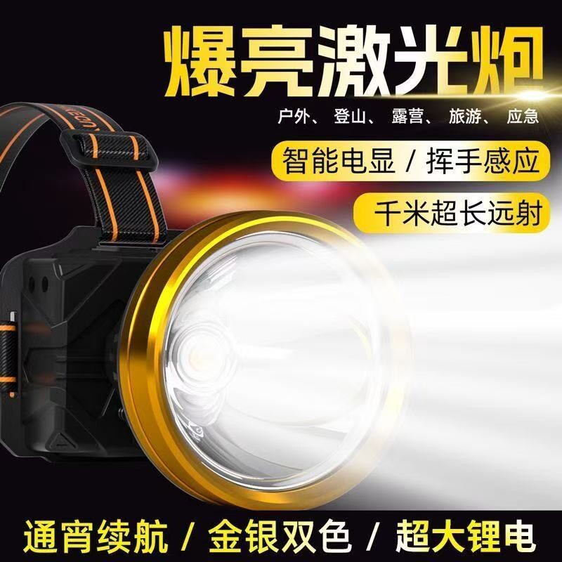 对标公牛超长续航头戴式强光头灯2026新款超亮照明灯钓鱼户外专用