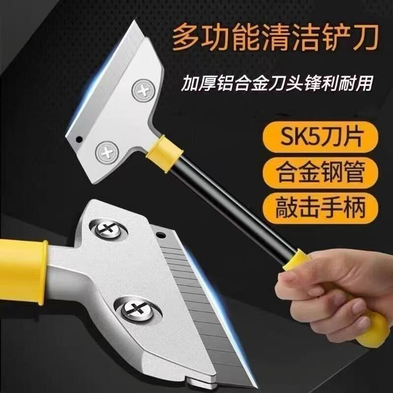 铲刀清洁刀铲墙皮专用工具刮刀保洁专用美缝铲刀铲胶神器铲子刀片