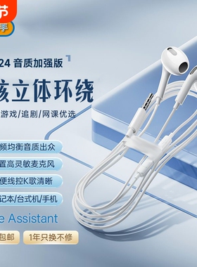 有线耳机半入耳式音乐K歌游戏type-c扁孔圆孔适用于苹果华为小米