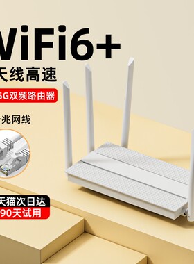 千兆路由器家用高速5G双频无线wifi6穿墙王游戏电竞学生宿舍适用华为移动Wifi信号增强全屋覆盖上网大小户型