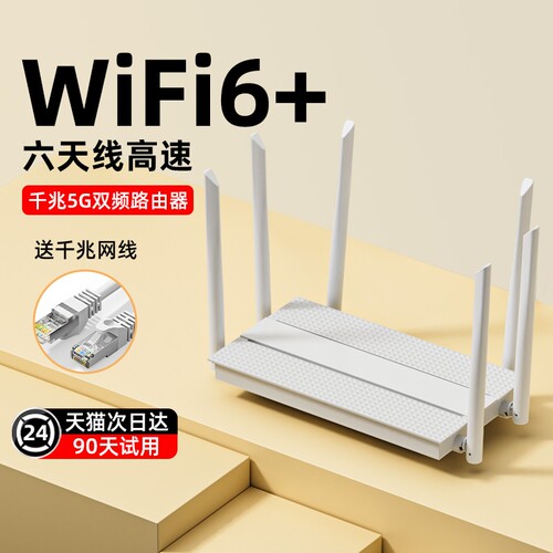 千兆路由器家用高速5G双频无线wifi6穿墙王游戏电竞学生宿舍适用华为移动Wifi信号增强全屋覆盖上网大小户型