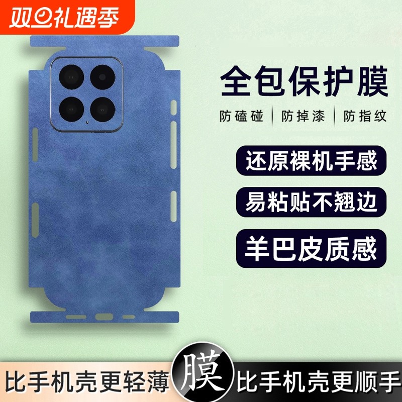 商务背膜后膜手机贴膜