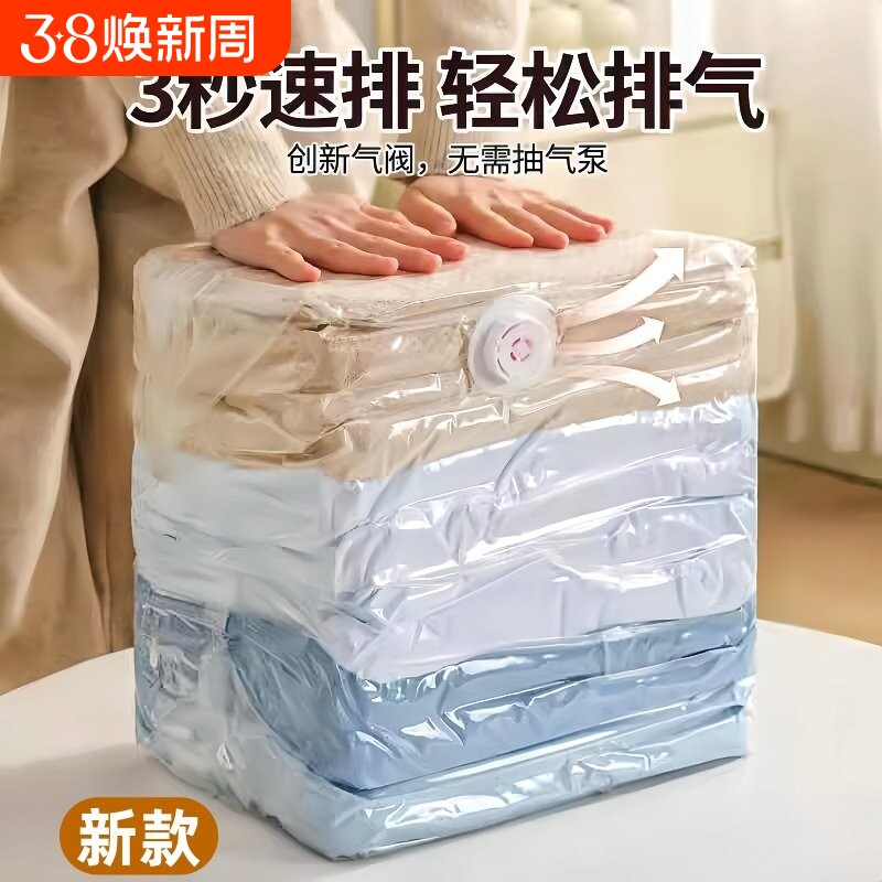 立体免抽气真空压缩袋收纳棉被衣羽绒服行李专用密封旅行袋神器 - 好货严选工厂出品