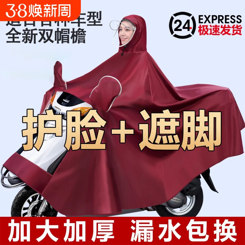 摩托雨衣电动电瓶雨披自行车防暴雨单人加厚加大电动车帽檐双人