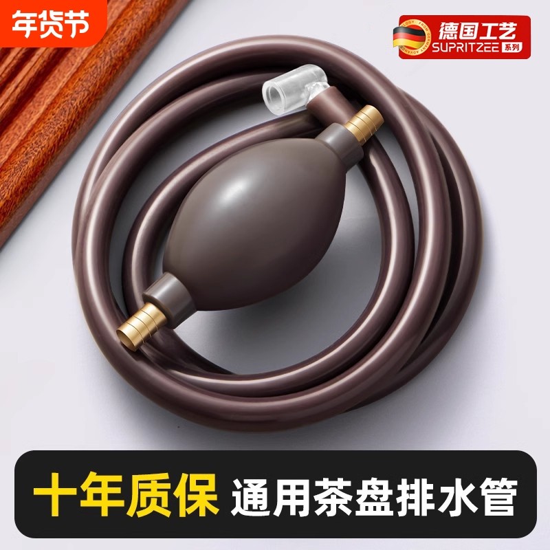 茶盘排水管带吸水球桶泡茶一套茶具配件茶桌下水软管防冻防霉不漏,餐饮具,茶道/零配,淘宝优惠券,粉丝福利购,淘宝优惠卷