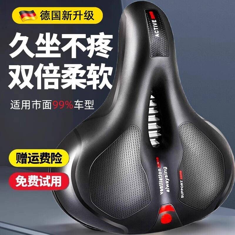 山地自行车座垫坐垫超软单车配件大全座椅儿童坐鞍透气加宽减震