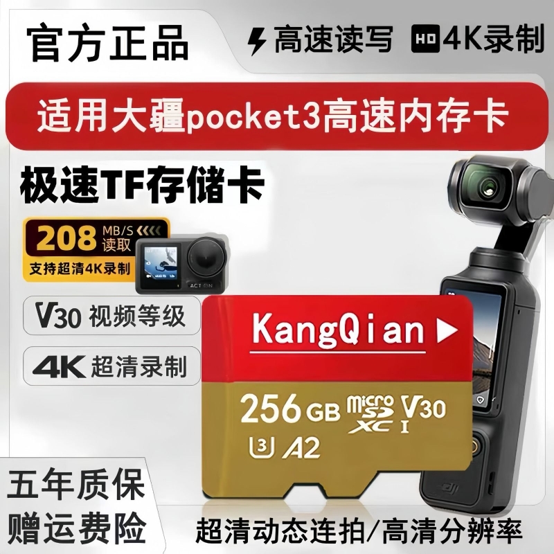 适用大疆pocket3256G高速存储卡