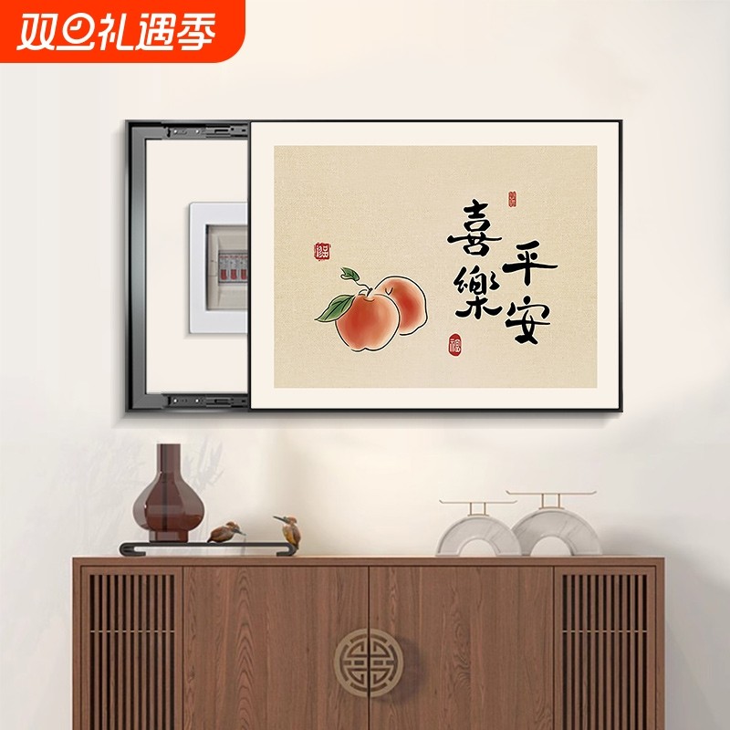 新中式电表箱装饰画免打孔遮挡平安喜乐配电箱电闸箱电源开关挂画