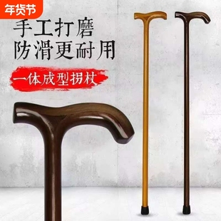 老年人木质拐杖四脚拐杖一体实木轻便手杖拐棍四角拐杖助行防滑
