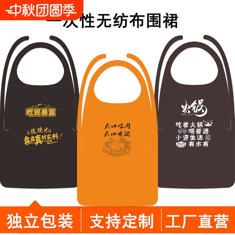 一次性无纺布薄款围裙餐饮专用										