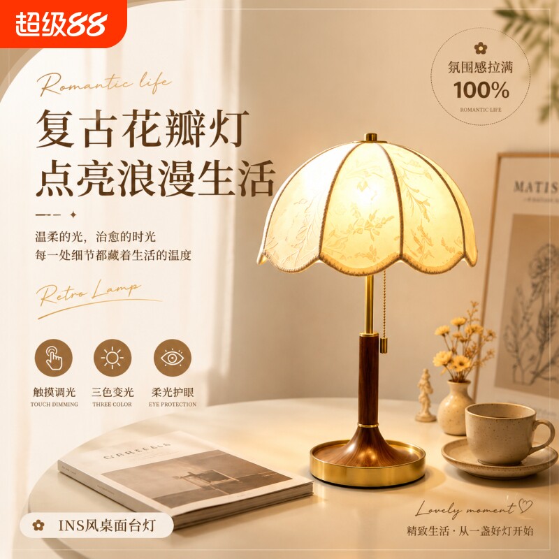 法式拉线款温馨客厅桌面氛围台灯图片