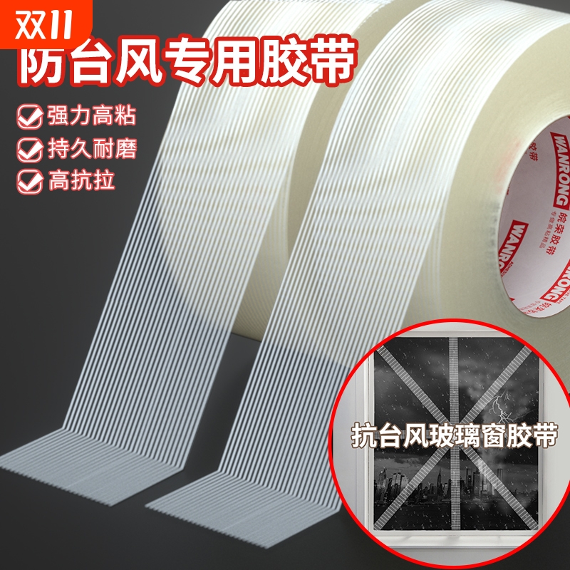皖荣玻璃纤维防风玻璃纤维直销