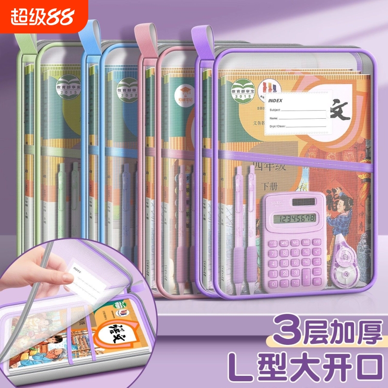 透明收纳文件袋A4|超2000次加购