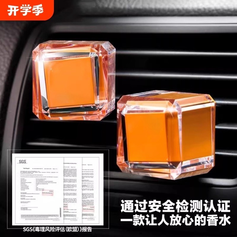 新款车载香水汽车用香薰空调出风口装饰品淡香氛车内固体香膏高级
