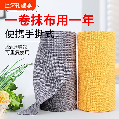 手撕抹布周抛易撕懒人抹布50片
