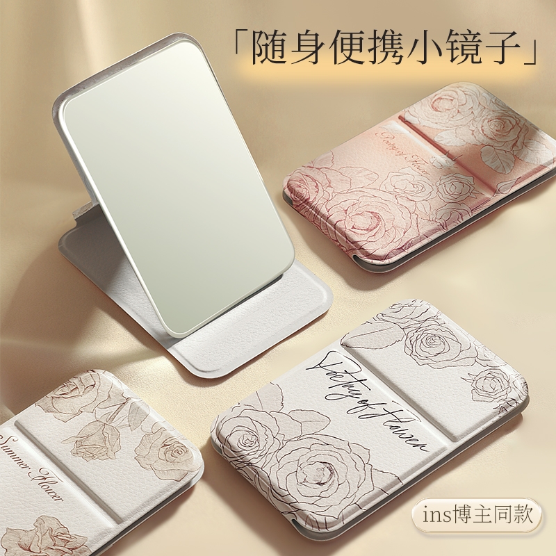 折叠小镜子女随身携带桌面可立口袋迷你便携式办公台面摆放化妆镜