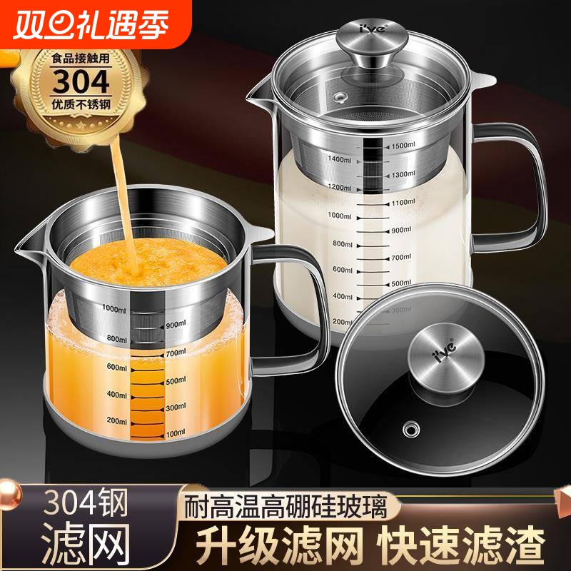 豆浆过滤神器ive304不锈钢超细网筛家用滤网果汁壶隔渣杯套装