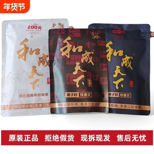 和成天下高端槟榔100元200元口味王原装正品裸包批发湖南特产劲道