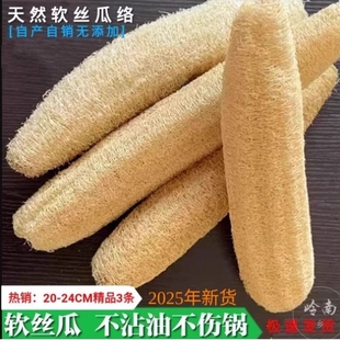 纯天然丝瓜络洗碗抹布水瓜锅刷去污不沾油百洁布洗碗神器干丝瓜瓤