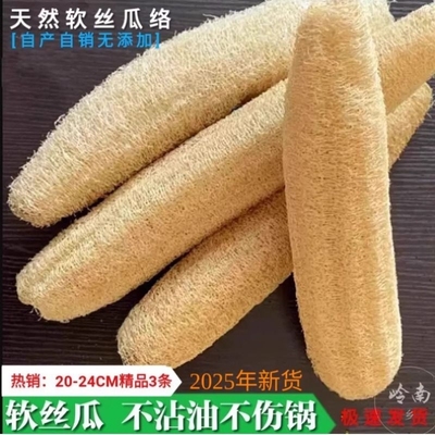 丝瓜络洗碗抹布3根|超2000次加购