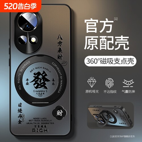 【磁吸支点壳】华为哑光手机壳