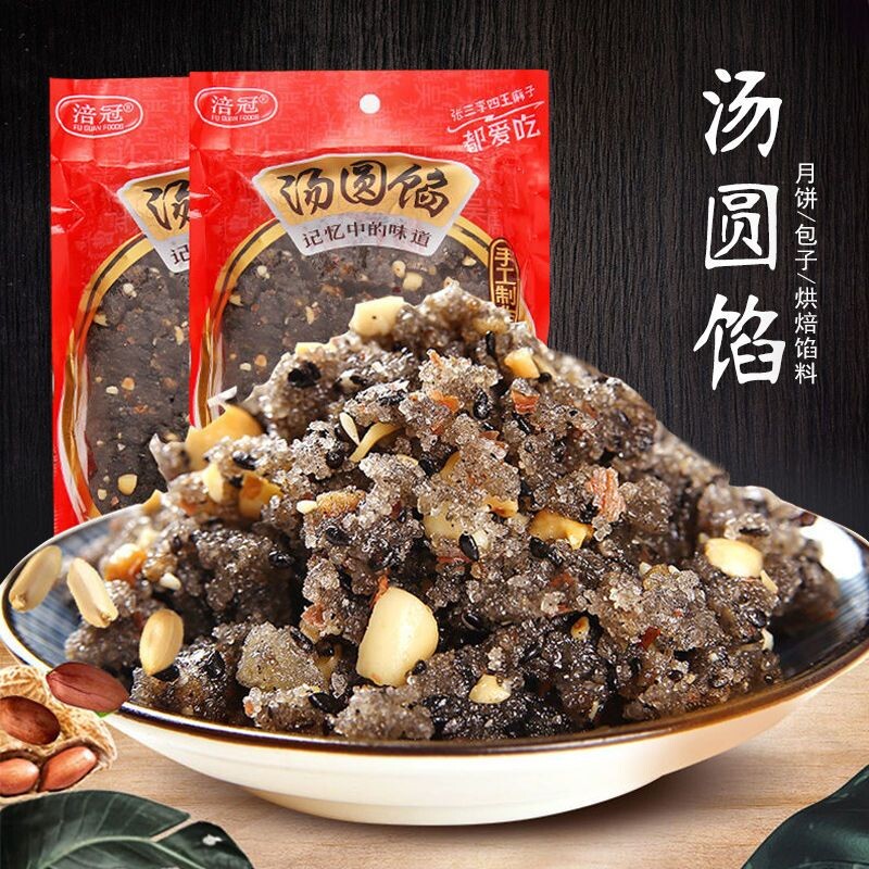 涪冠黑芝麻花生汤圆馅料汤圆芯子月饼元宵糕点家用烘焙包子手工