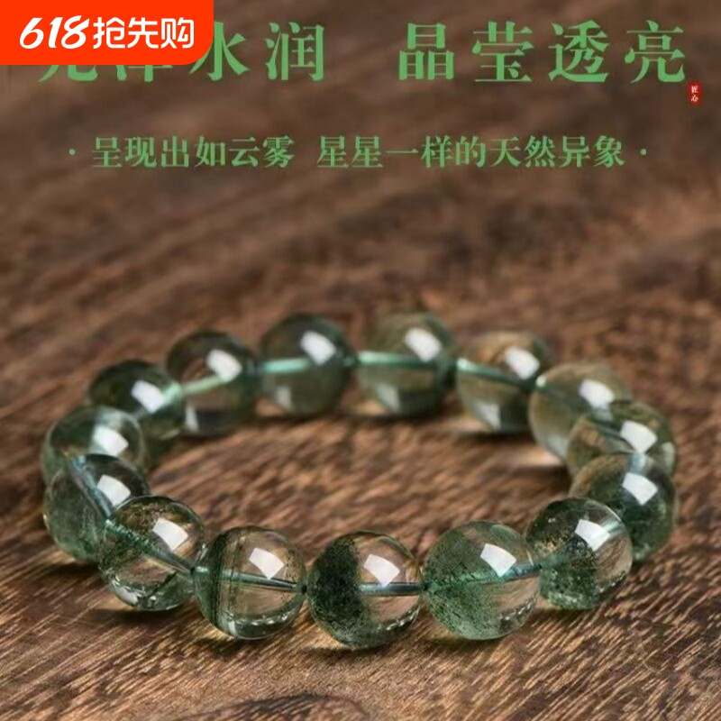天然千层绿幽灵手串招财手链聚宝盆防辐射绿色水晶男女送礼级