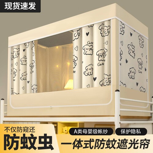 床帘蚊帐一体式遮光防蚊