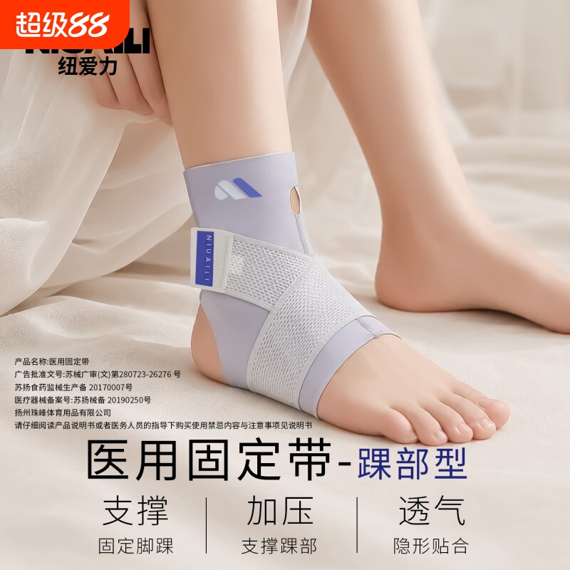 医疗护踝脚踝扭伤术后康复护具图片