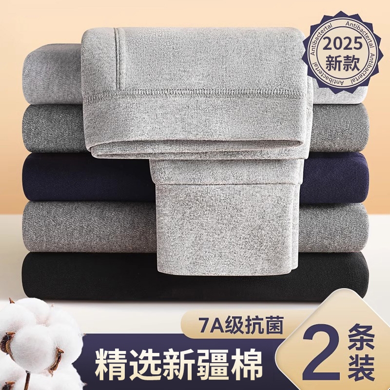 新疆棉男士秋裤男款纯棉打底裤爸爸保暖裤全棉毛裤2025秋冬新新款