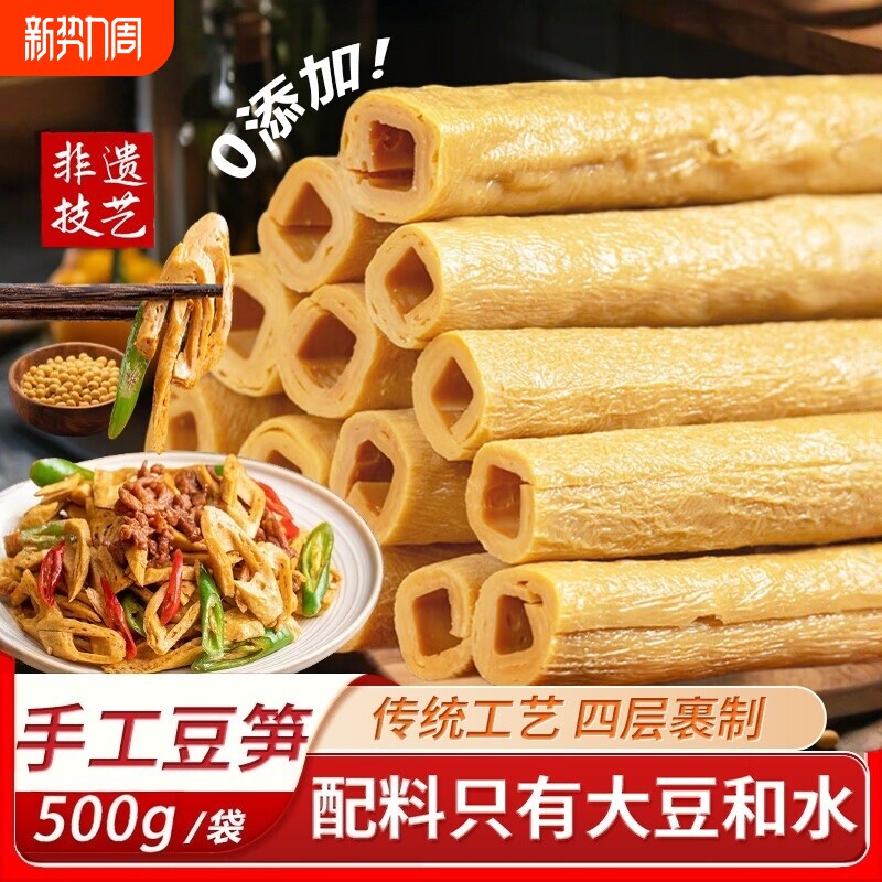 开江豆笋四川特产纯手工豆筋棒豆杆腐竹凉拌火锅食材干货商用批发