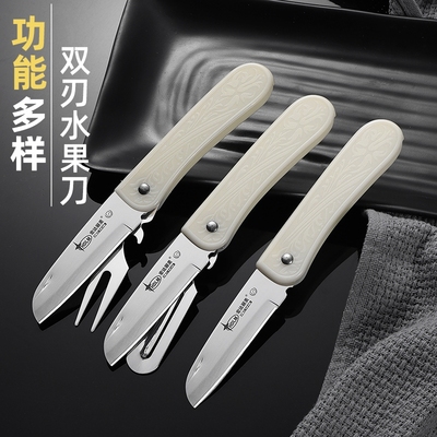 折叠水果刀家用多功能不锈钢刀子便携随身宿舍学生水果小刀瓜果刀