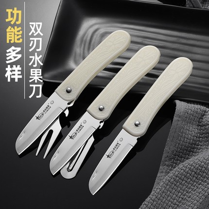 折叠水果刀家用多功能不锈钢刀子便携随身宿舍学生水果小刀瓜果刀
