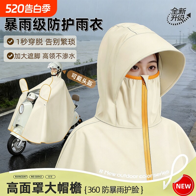 电动车摩托车雨衣女款