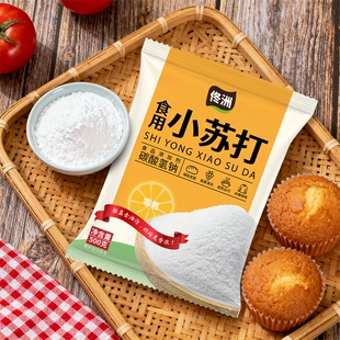 佟洲小苏打可食用小苏打烘焙食品级多用途清洁厨房洗衣家用商用