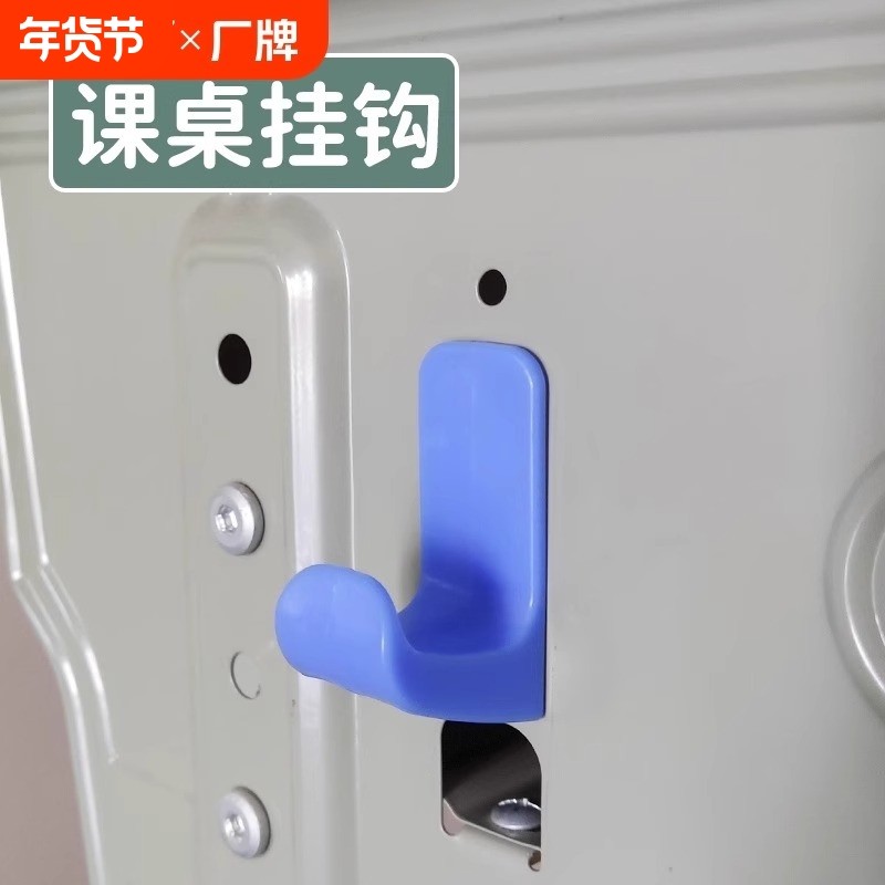 书包挂钩学校课桌椅挂钩书包钩配件挂书包学校中小学生课桌椅塑料,收纳整理,挂钩/粘钩,淘宝优惠券,粉丝福利购,淘宝优惠卷