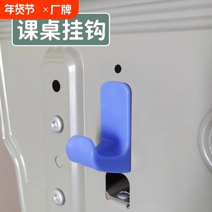 书包挂钩学校课桌椅挂钩书包钩配件挂书包学校中小学生课桌椅塑料