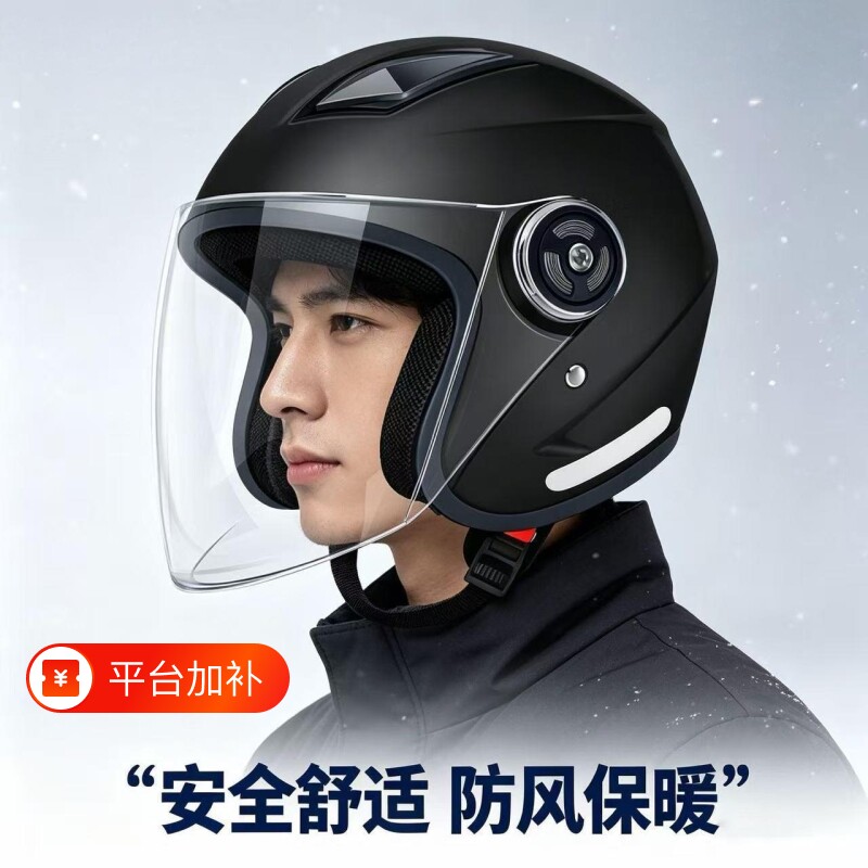 2026新款电动车头盔男摩托车全盔冬季女款电瓶车安全帽3C认证四季