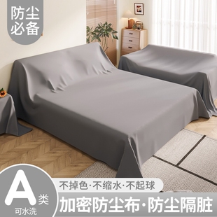 特宽家用布料防尘布床罩沙发遮盖布背景布家具防尘遮灰布灰色柔软