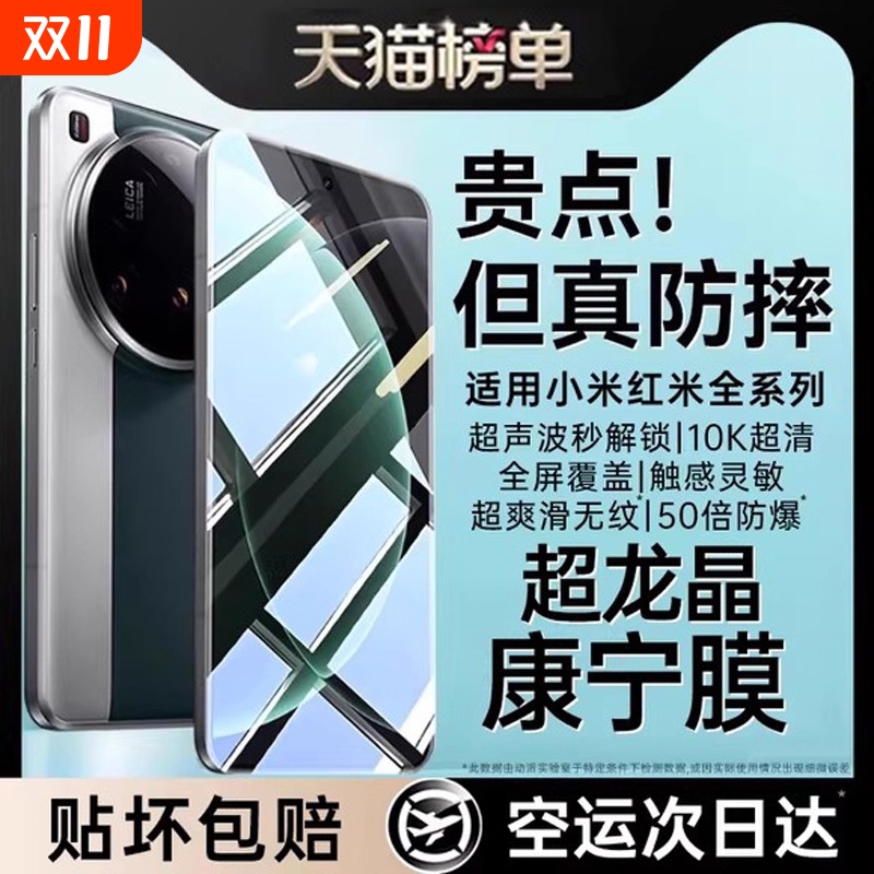 小米15钢化膜全屏适用