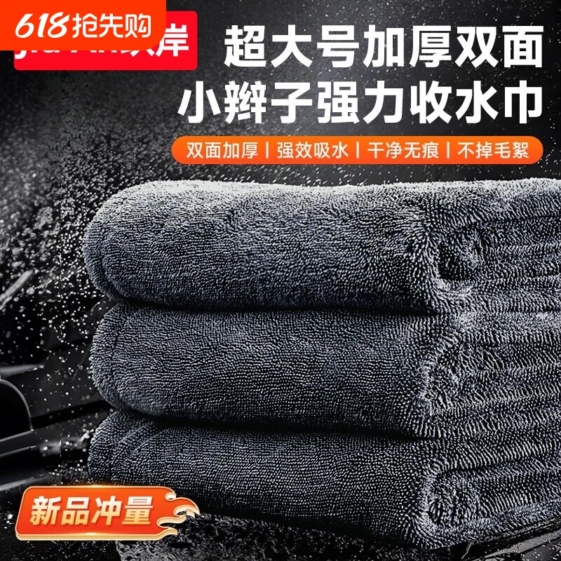 小辫子擦车洗车毛巾收水双面加厚抹布专业超强吸水不留水印不掉毛