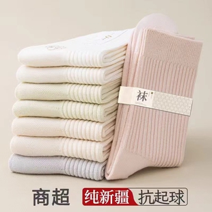 爆款 中筒袜防臭2025新款 运动睡眠月子长袜 纯色秋冬季 无骨袜子女款