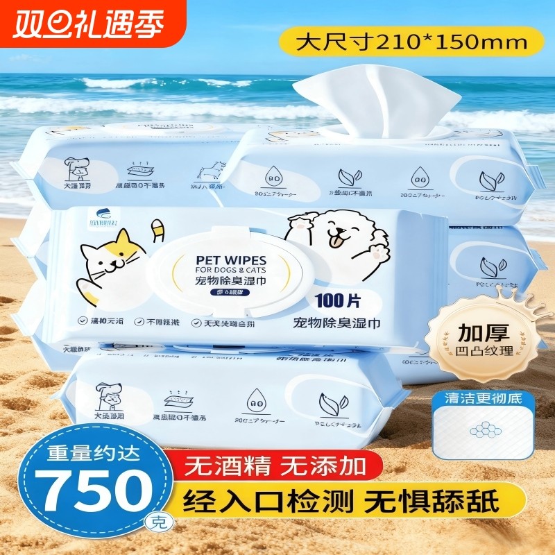 宠物湿巾便携装猫狗专用清洁湿巾免洗擦屁股泪痕黑下巴温和无刺激