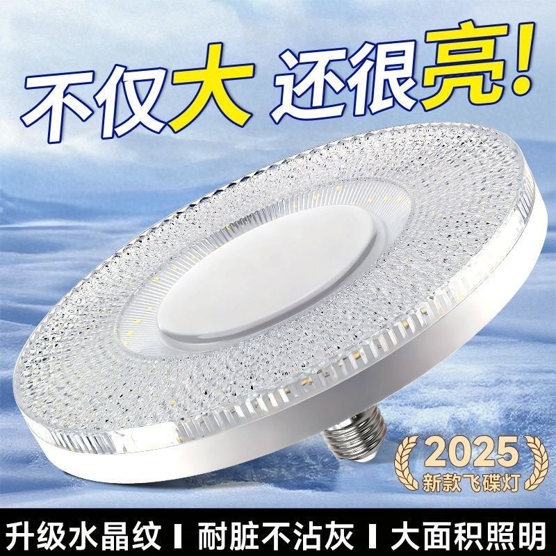 LED飞碟灯超亮节能灯泡水晶E27螺口家用照明球泡室内灯具白光三色