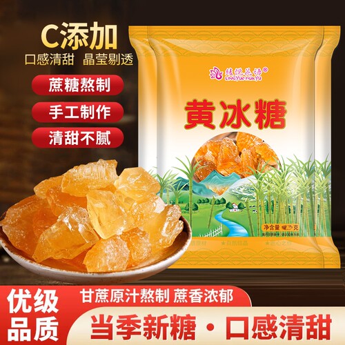 云南纯甘蔗老冰糖土冰糖块无添加泡茶泡酒5斤手工蔗糖食用古法