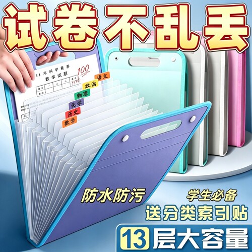 A4手提文件夹试卷袋|千人加购