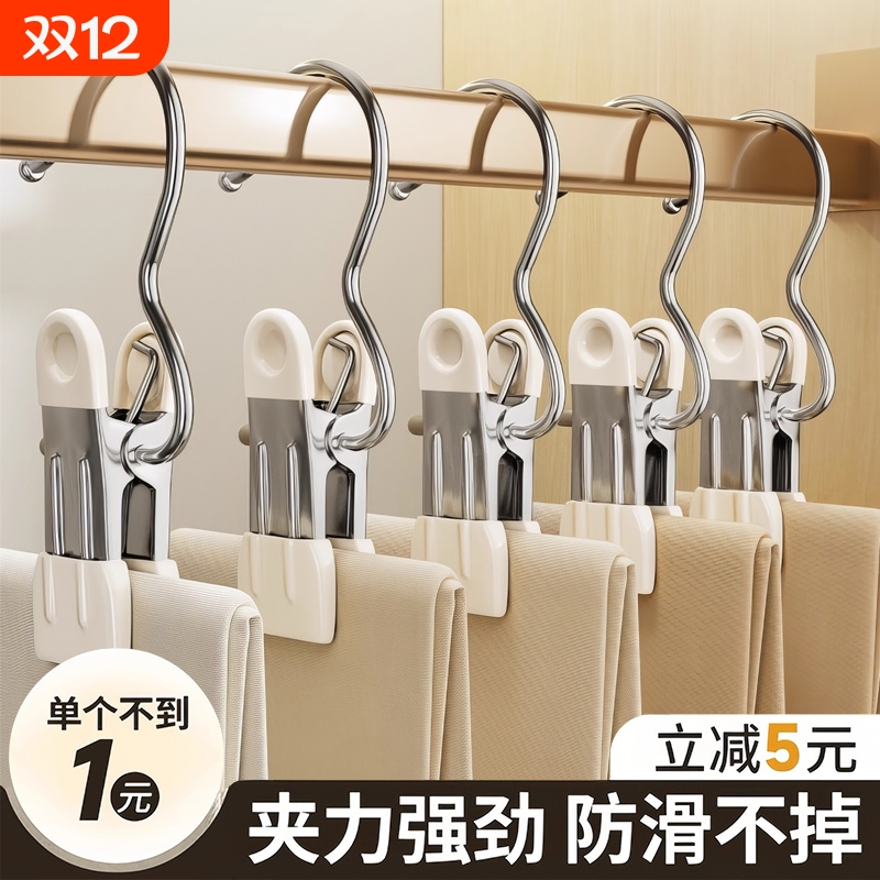 裤夹子家用无痕不锈钢多功能挂钩