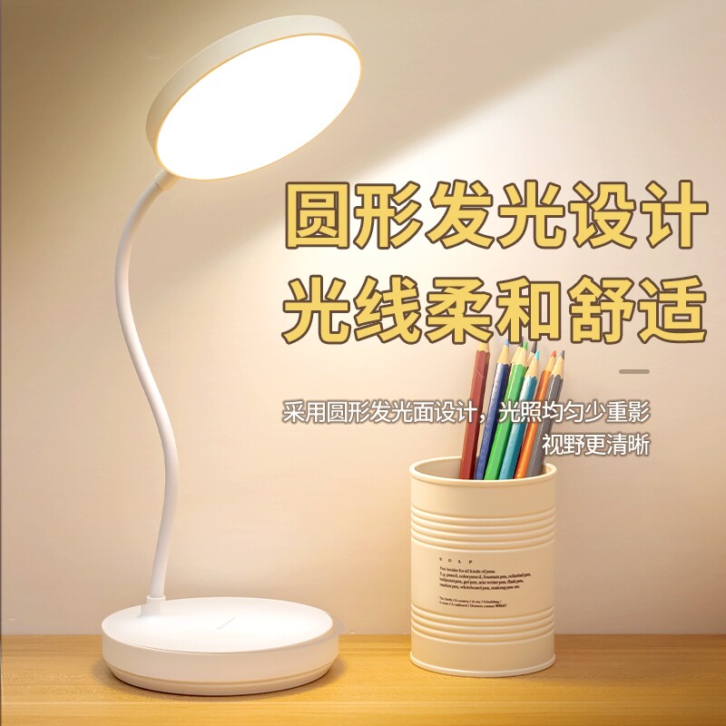 LED学习台灯可充电大学生宿舍插电卧室专用床头灯书桌宿舍小夜灯