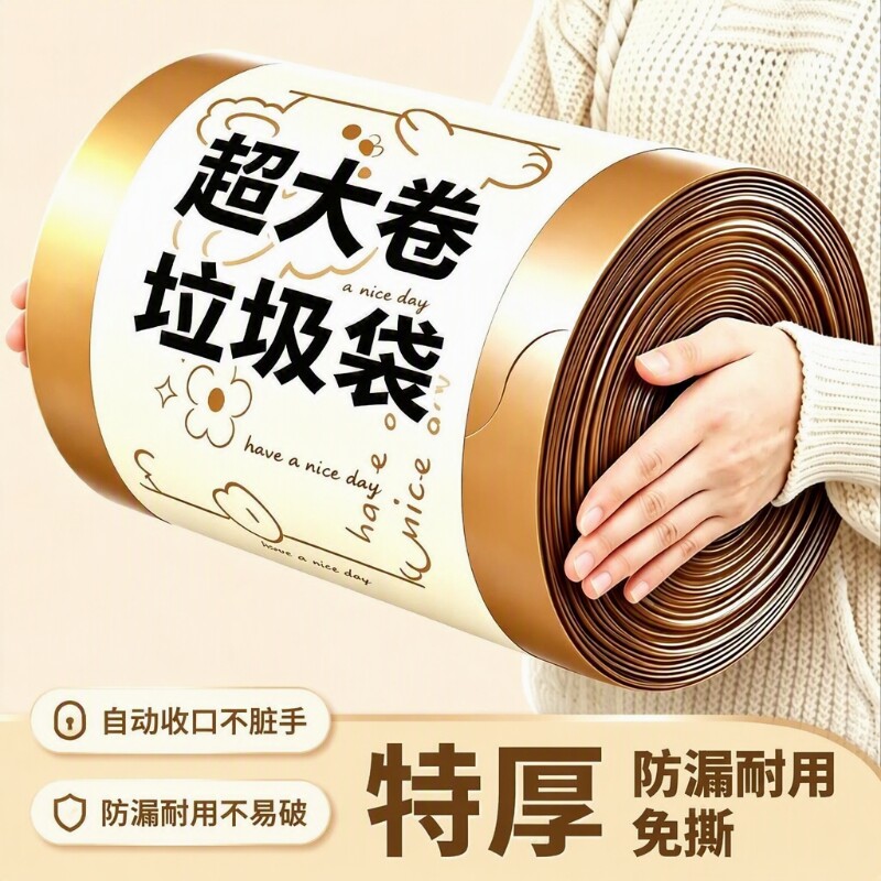 免撕垃圾袋免手手提式印花加厚厨房家用大号特厚兔子塑料袋收纳袋