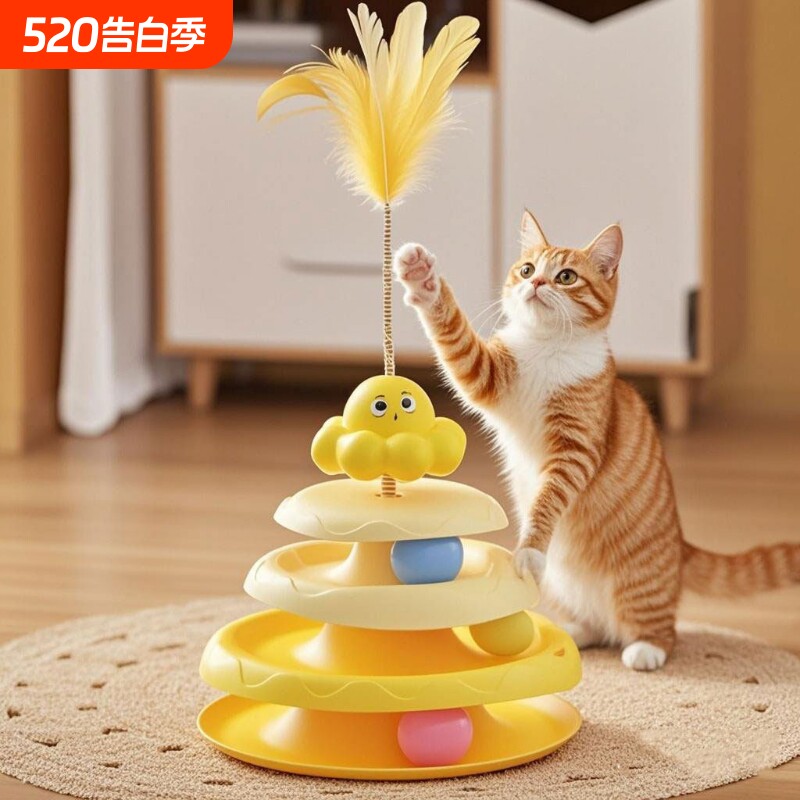 猫转盘猫咪玩具轨道球小猫自嗨解闷神器自动逗猫棒幼猫专用逗猫球